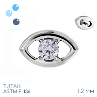 Накрутка Eye Crystal 1.2 мм